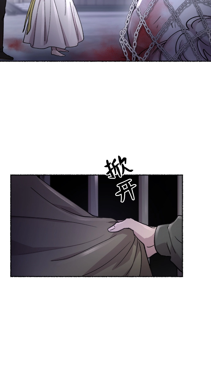 第75话 受伤的猛兽（4） 第41页