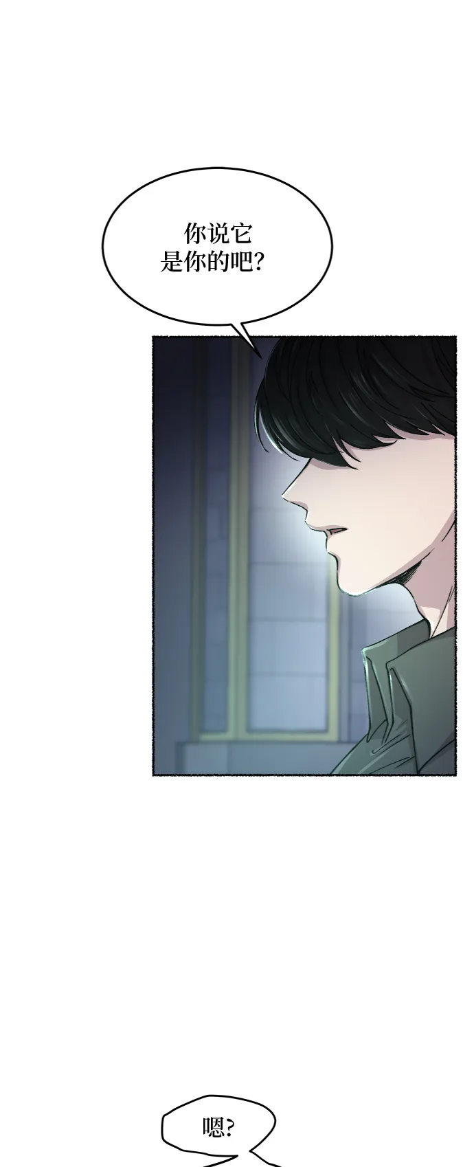 第75话 受伤的猛兽（4） 第52页
