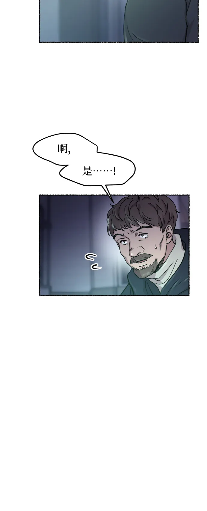 第75话 受伤的猛兽（4） 第54页