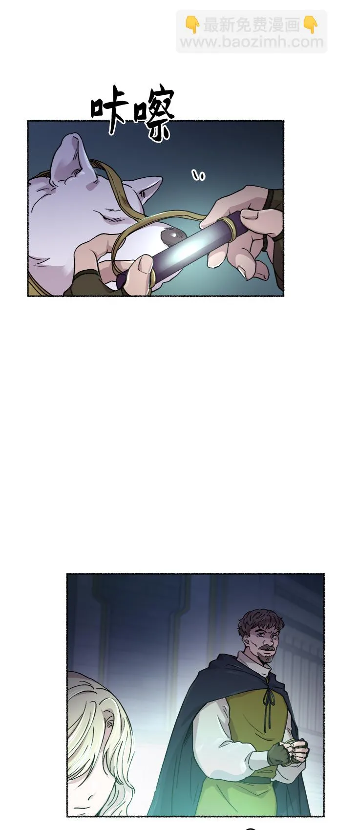 第75话 受伤的猛兽（4） 第55页