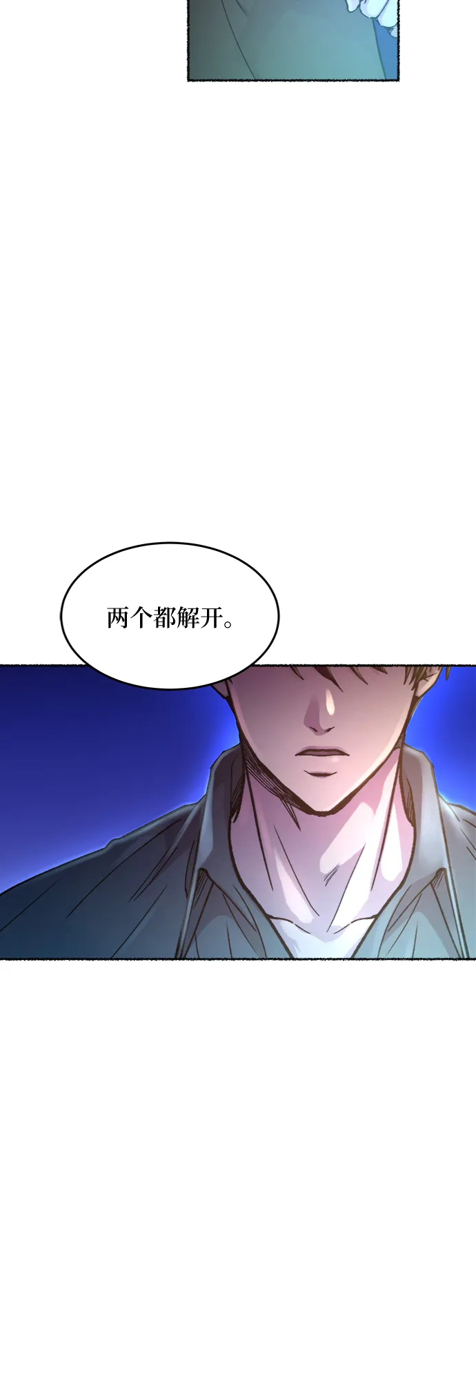 第75话 受伤的猛兽（4） 第74页