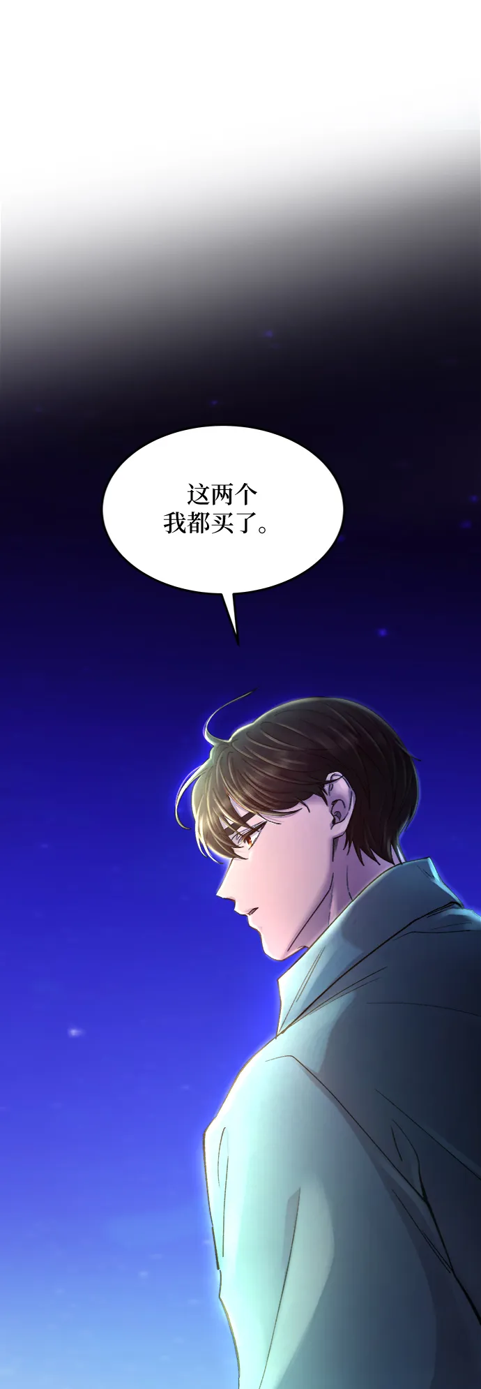 第75话 受伤的猛兽（4） 第75页