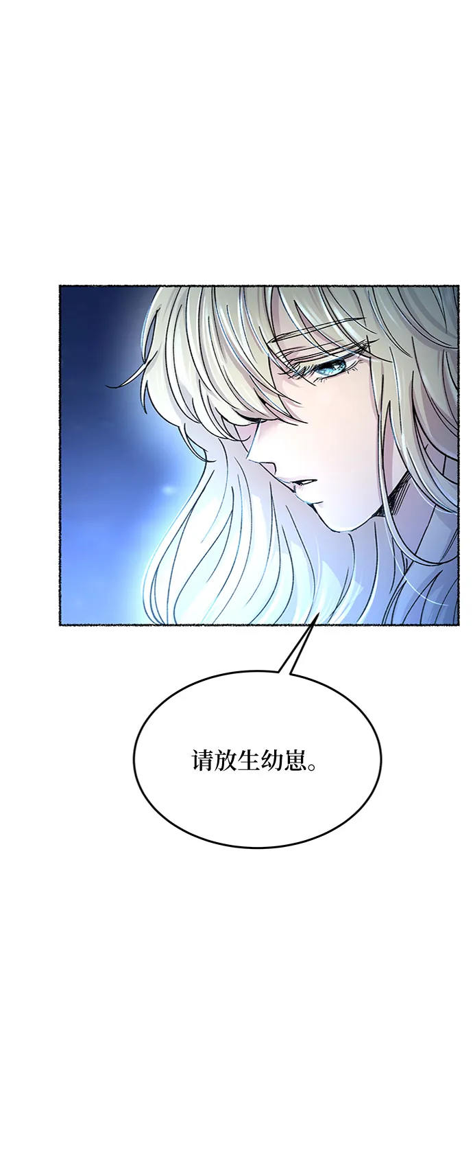 第76话 受伤的猛兽（5） 第1页