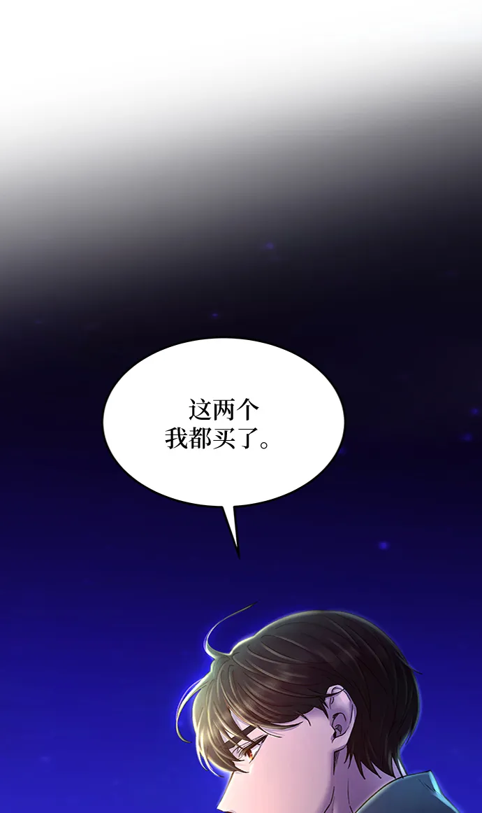 第76话 受伤的猛兽（5） 第6页