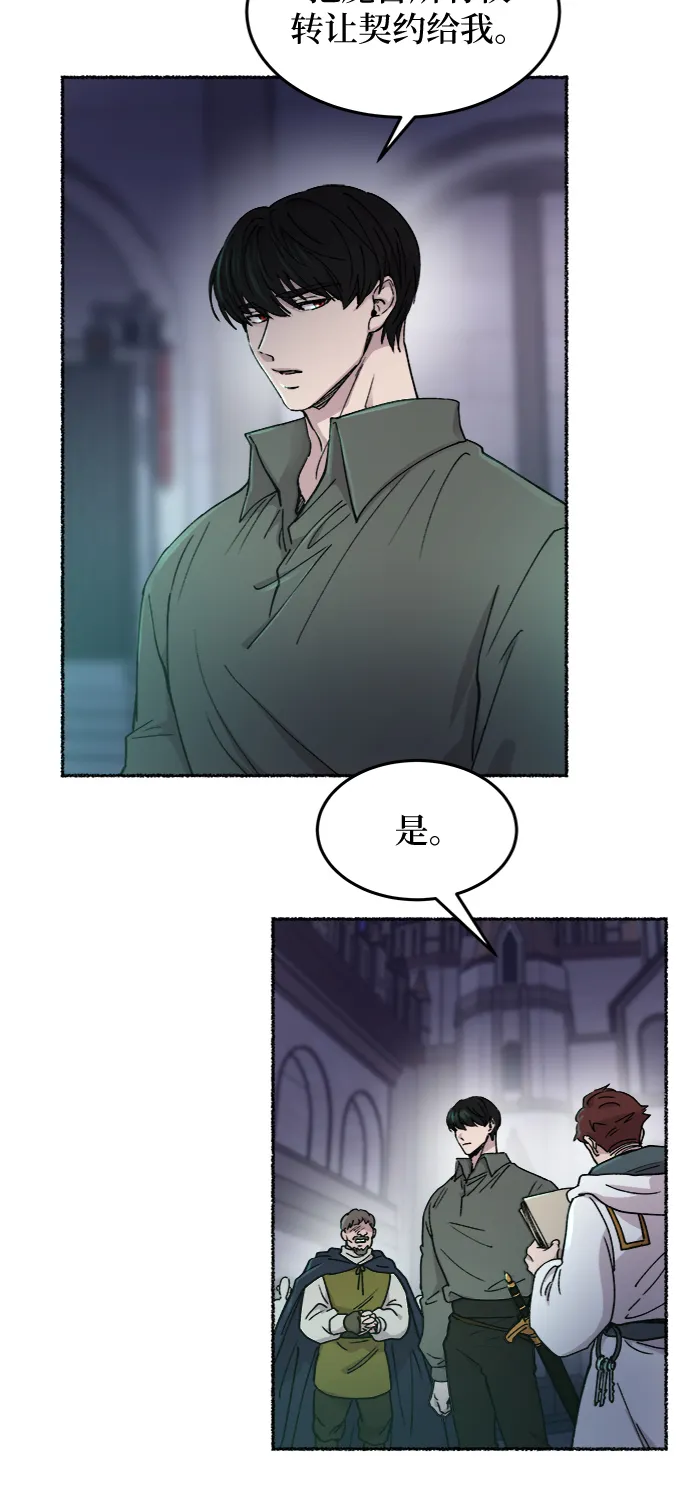 第76话 受伤的猛兽（5） 第12页