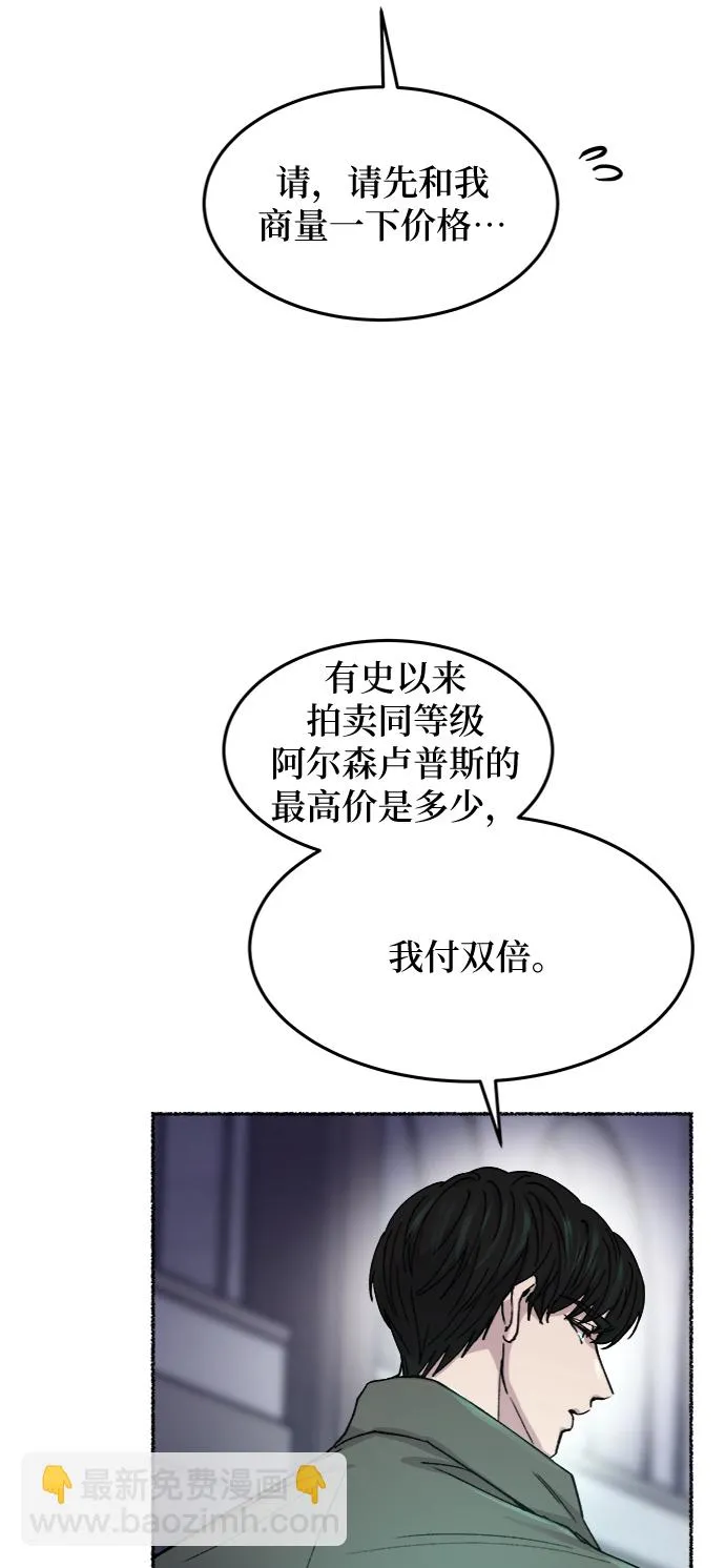 第76话 受伤的猛兽（5） 第13页