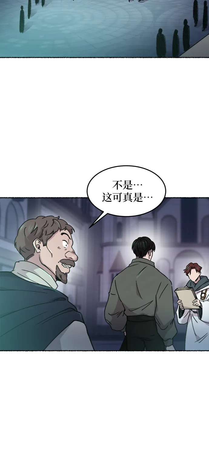 第76话 受伤的猛兽（5） 第15页