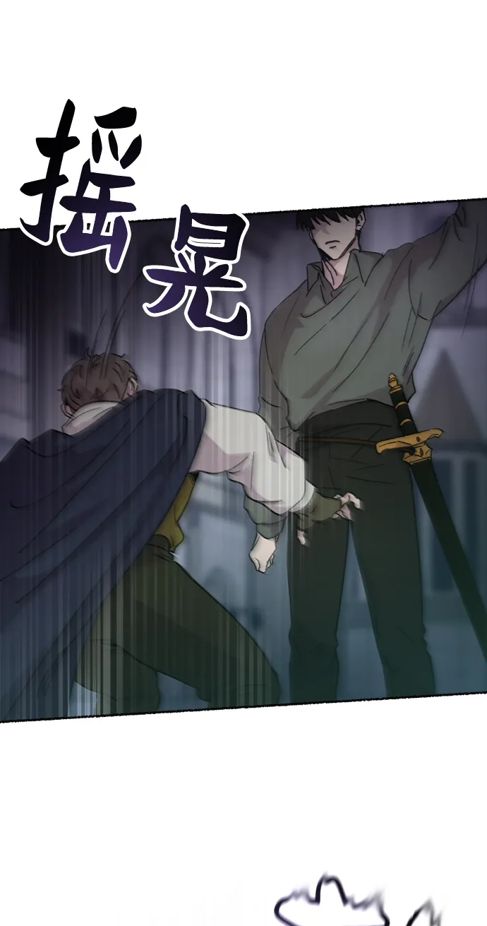 第76话 受伤的猛兽（5） 第21页