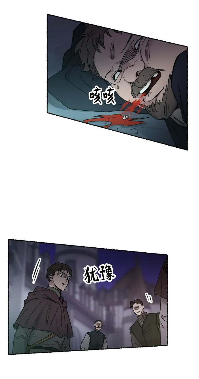 第76话 受伤的猛兽（5） 第24页