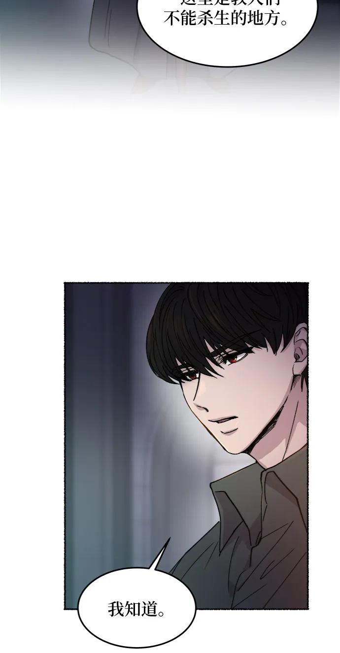 第76话 受伤的猛兽（5） 第27页