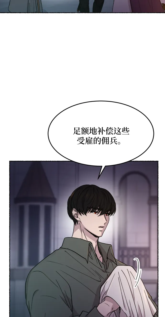 第76话 受伤的猛兽（5） 第29页