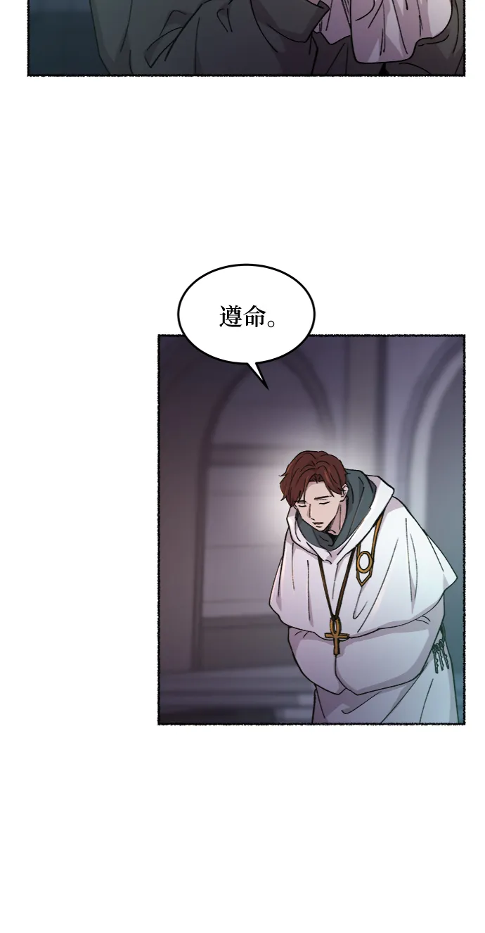 第76话 受伤的猛兽（5） 第30页