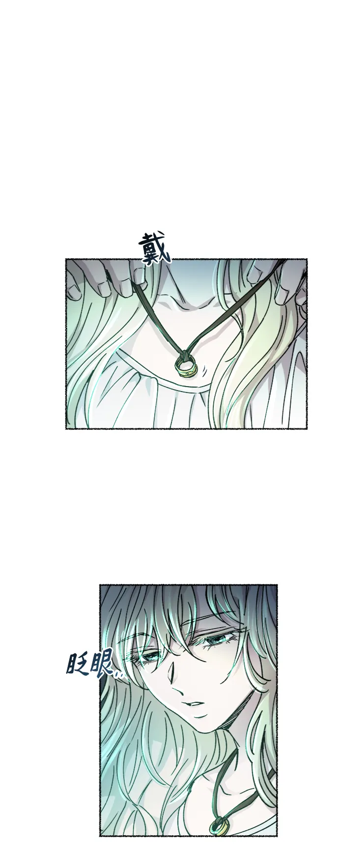 第76话 受伤的猛兽（5） 第33页