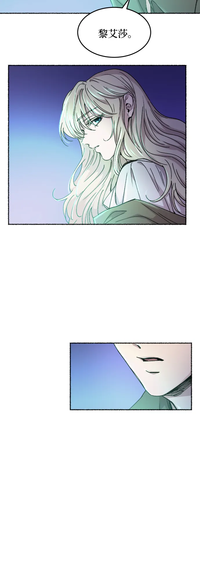 第76话 受伤的猛兽（5） 第38页
