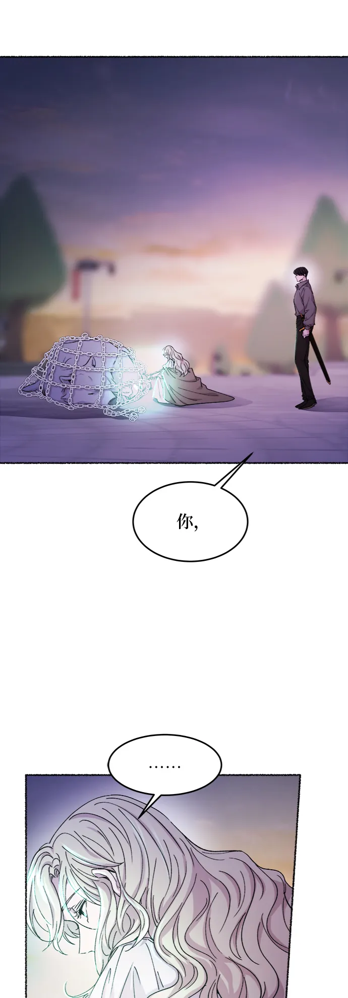 第76话 受伤的猛兽（5） 第43页