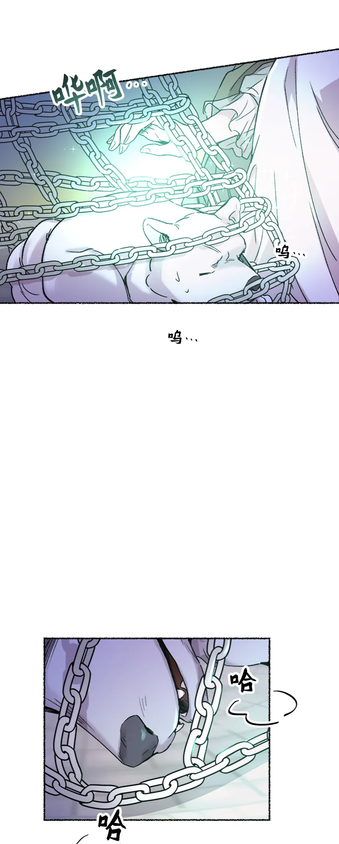 第76话 受伤的猛兽（5） 第47页