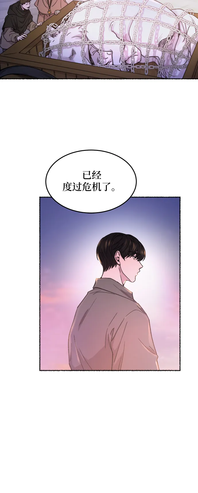 第76话 受伤的猛兽（5） 第52页