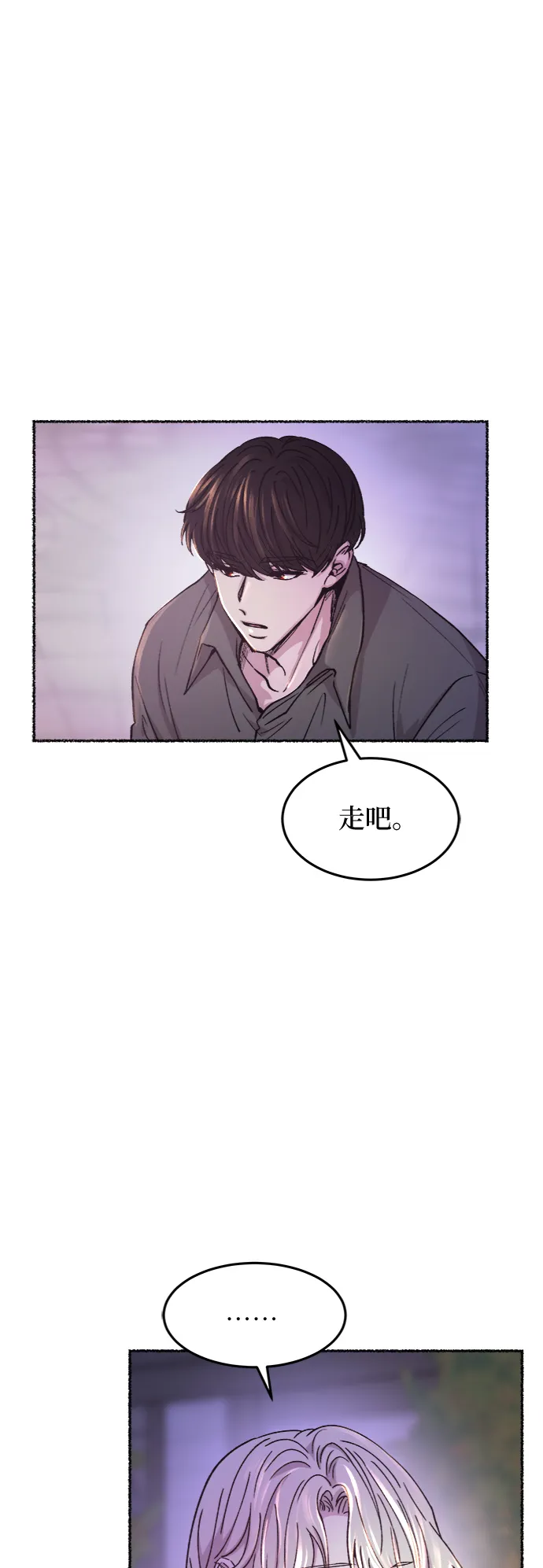 第76话 受伤的猛兽（5） 第54页