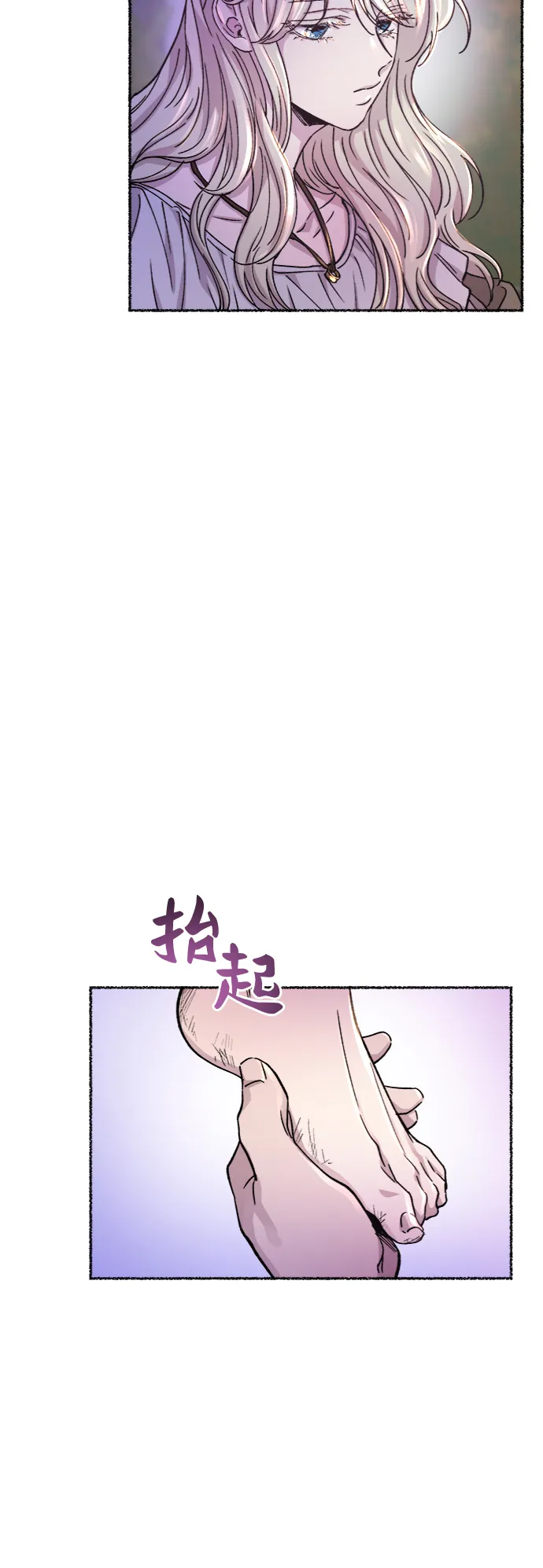 第76话 受伤的猛兽（5） 第55页