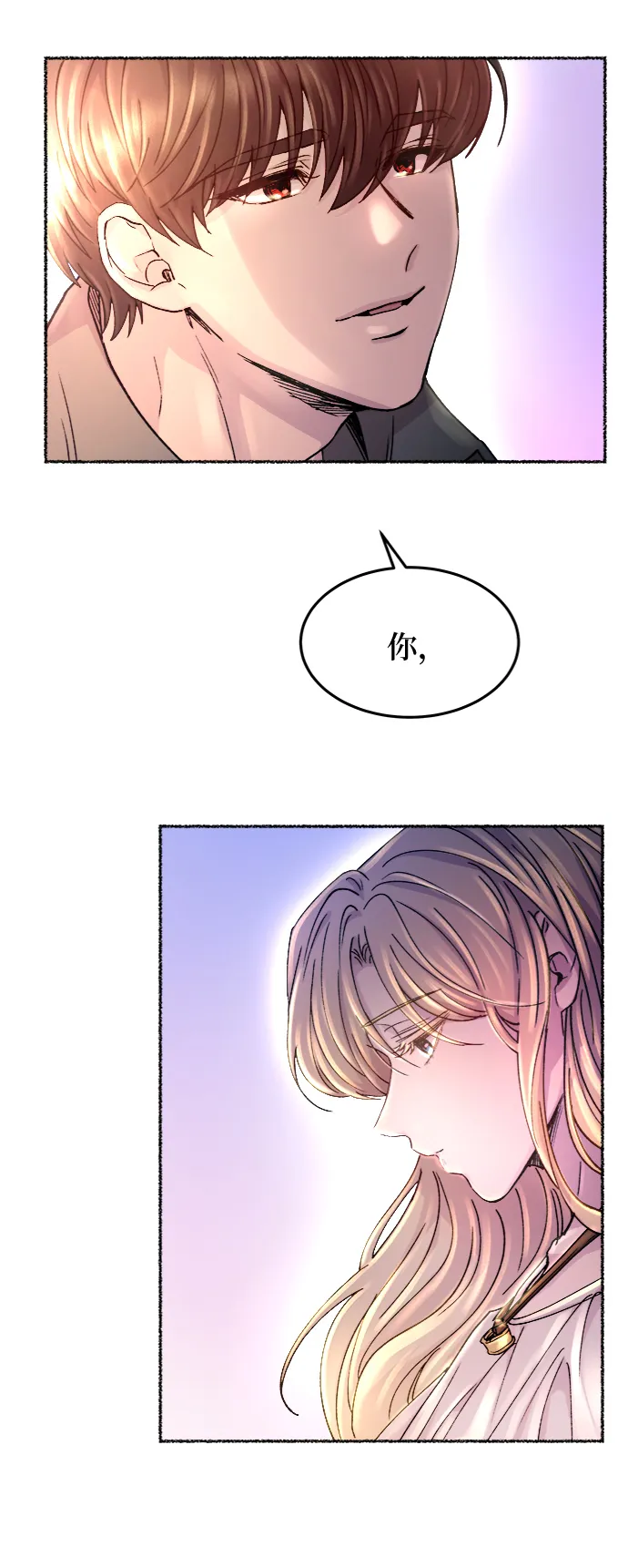 第76话 受伤的猛兽（5） 第58页