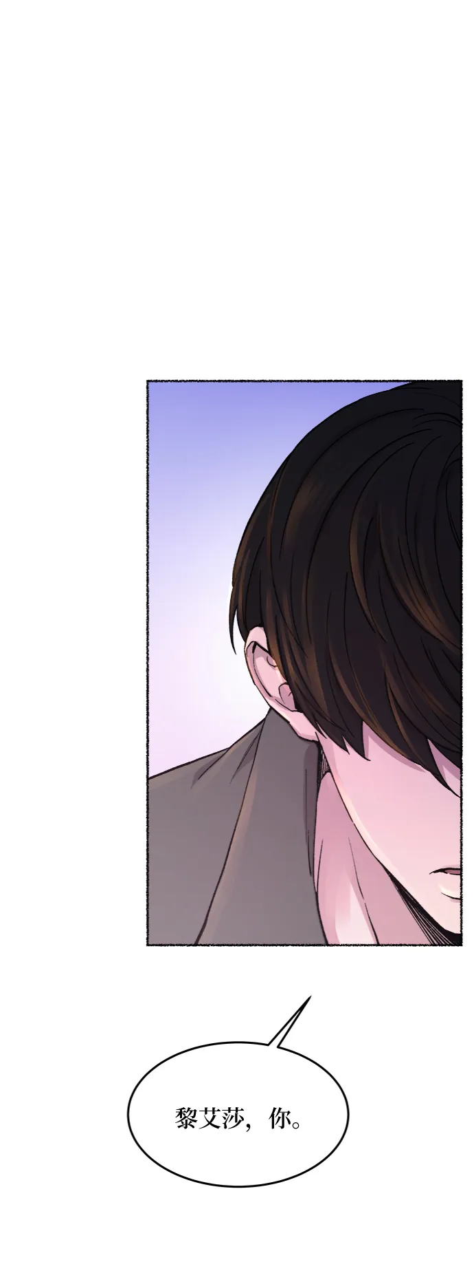 第76话 受伤的猛兽（5） 第69页