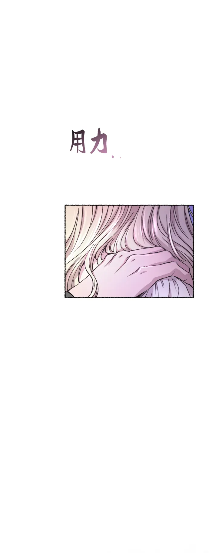 第76话 受伤的猛兽（5） 第76页