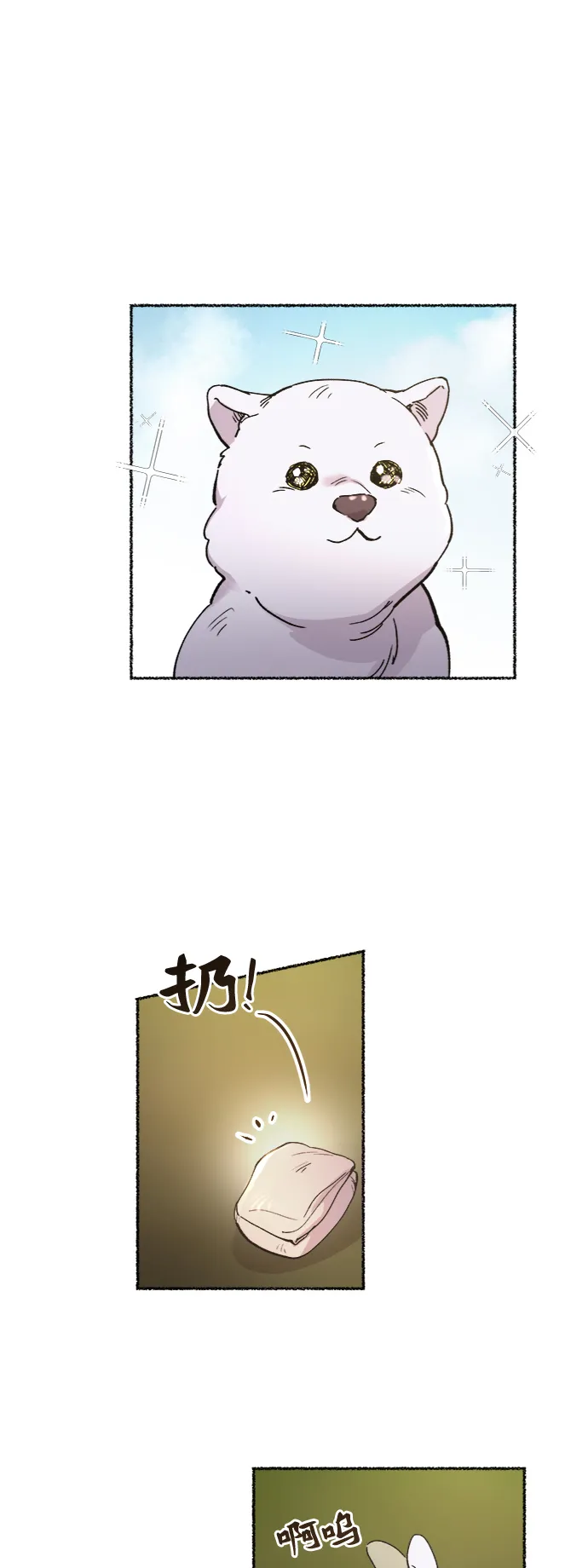 第80话 没关系，这是爱（3） 第9页
