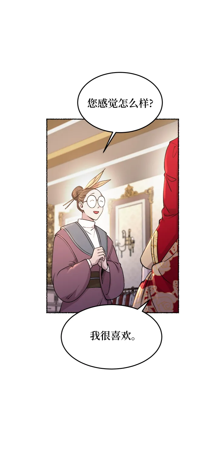 第80话 没关系，这是爱（3） 第23页