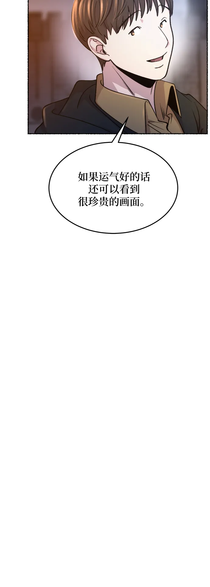 第80话 没关系，这是爱（3） 第65页