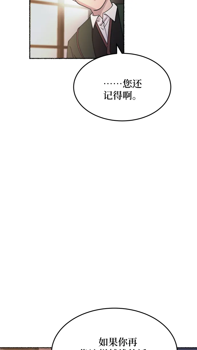 第79话 没关系，这是爱（2） 第10页