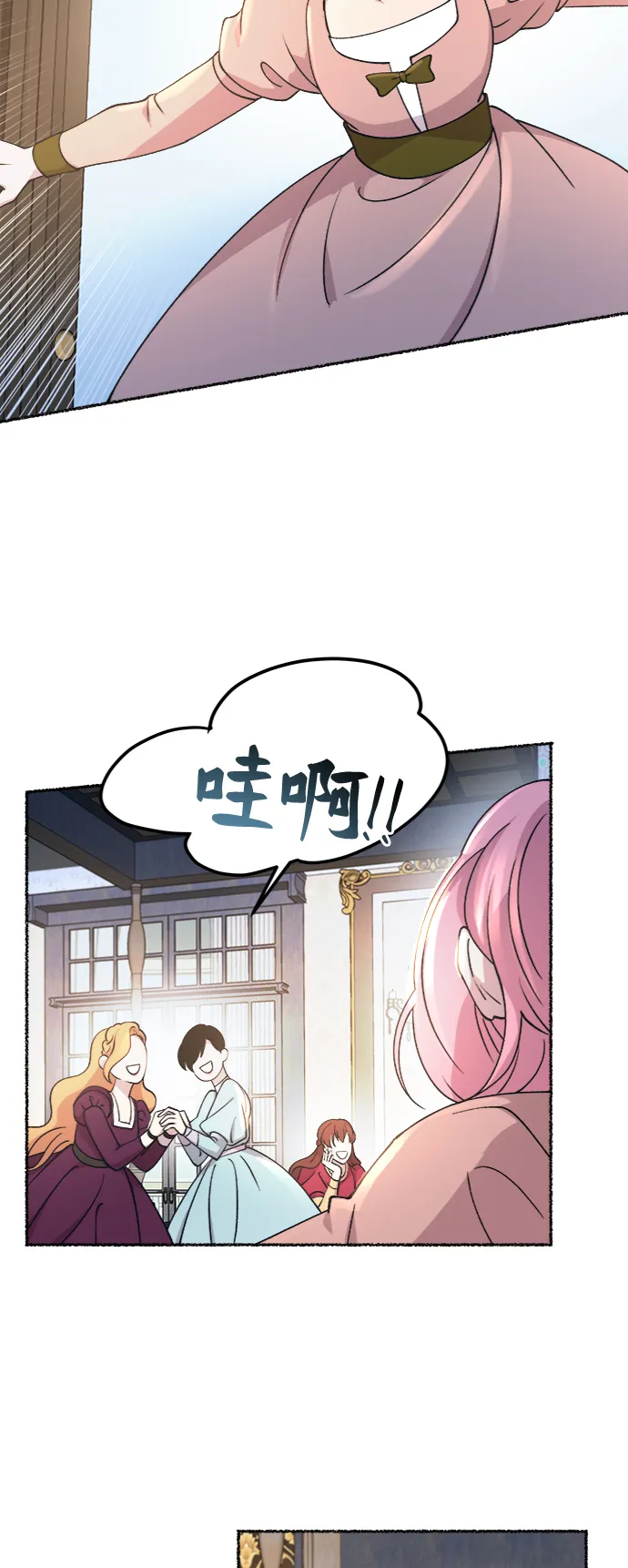 第79话 没关系，这是爱（2） 第25页
