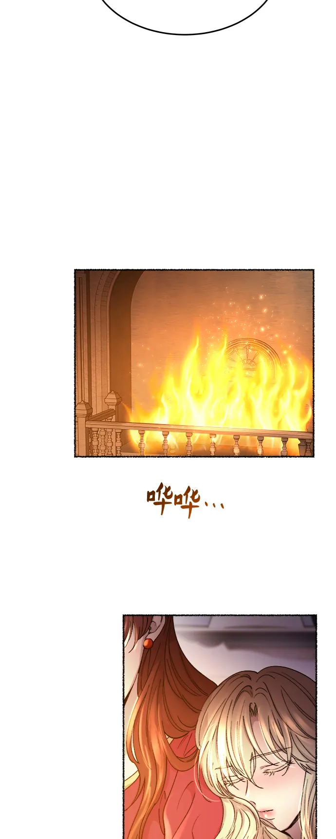 第79话 没关系，这是爱（2） 第32页