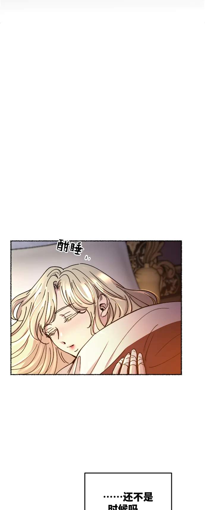 第79话 没关系，这是爱（2） 第42页