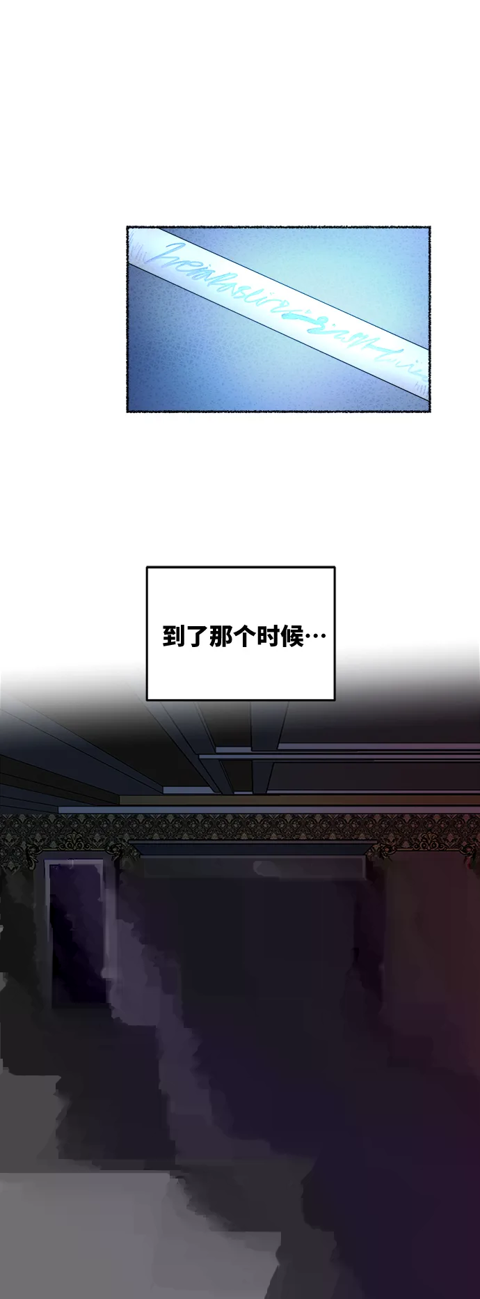 第79话 没关系，这是爱（2） 第45页
