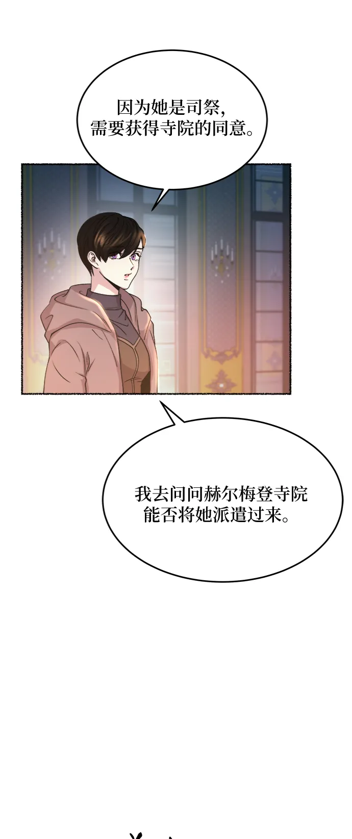 第79话 没关系，这是爱（2） 第56页