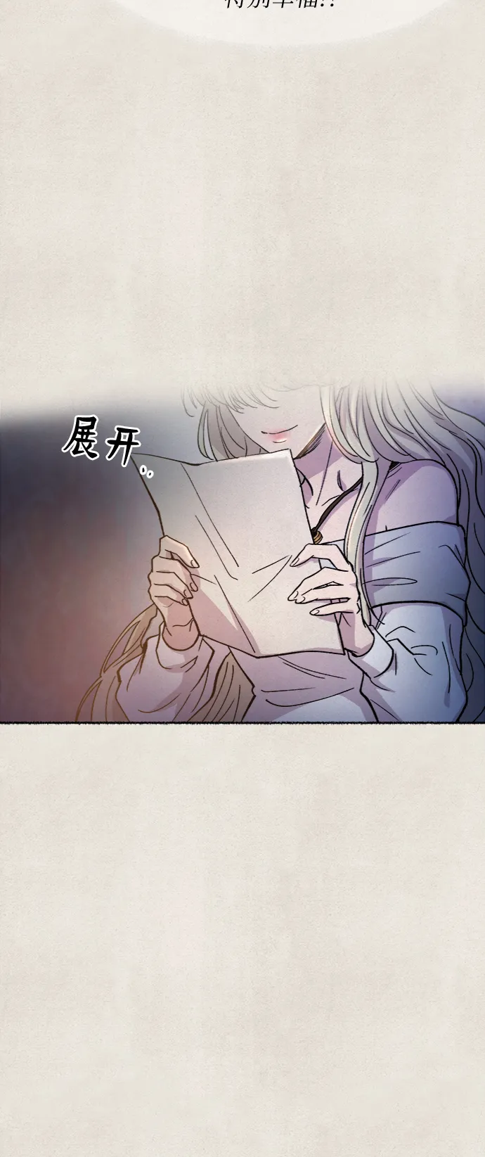 第79话 没关系，这是爱（2） 第59页