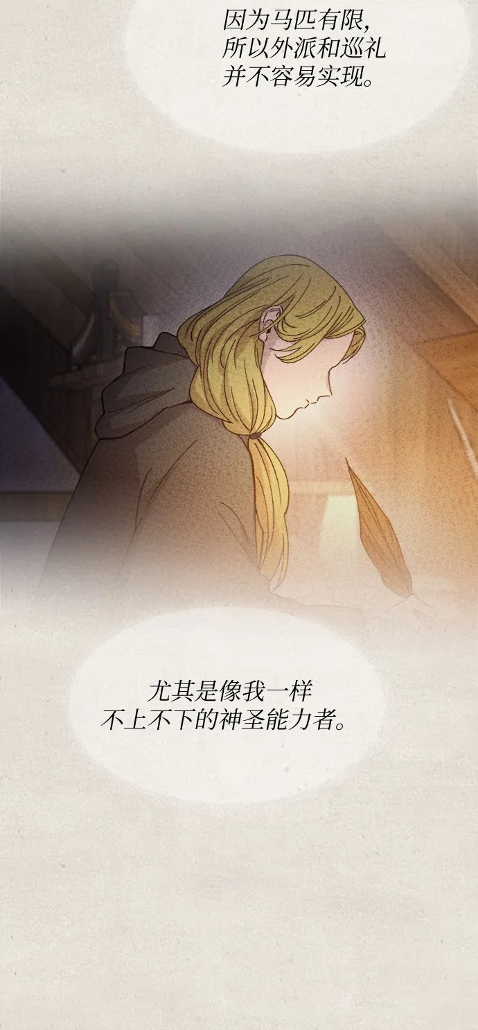 第79话 没关系，这是爱（2） 第64页