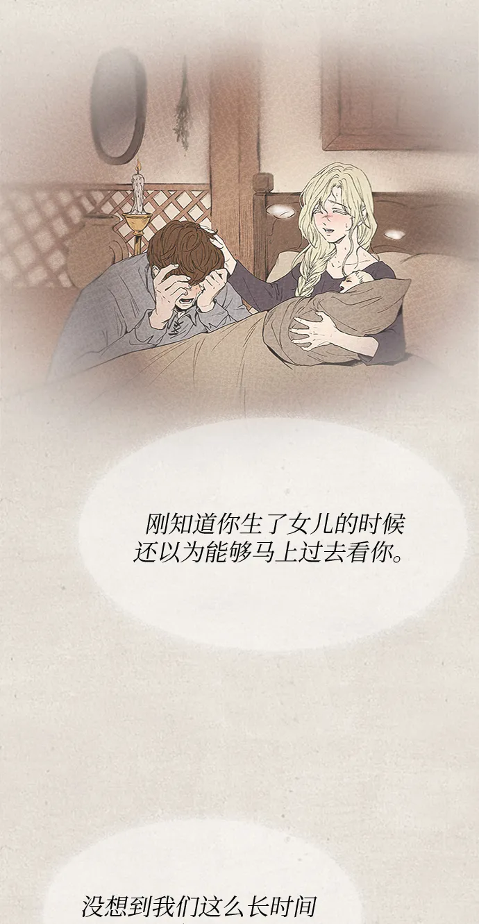 第79话 没关系，这是爱（2） 第66页