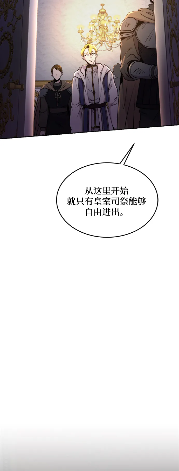 第82话 没关系，这是爱（5） 第8页