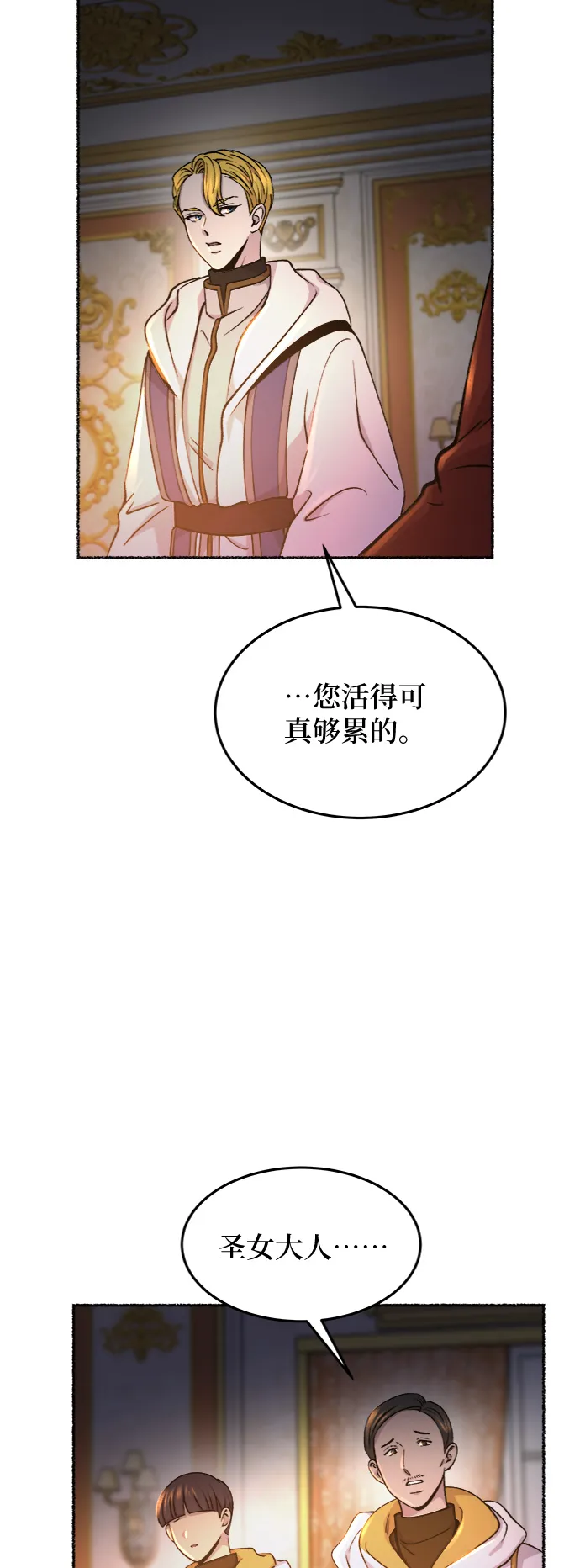 第82话 没关系，这是爱（5） 第13页