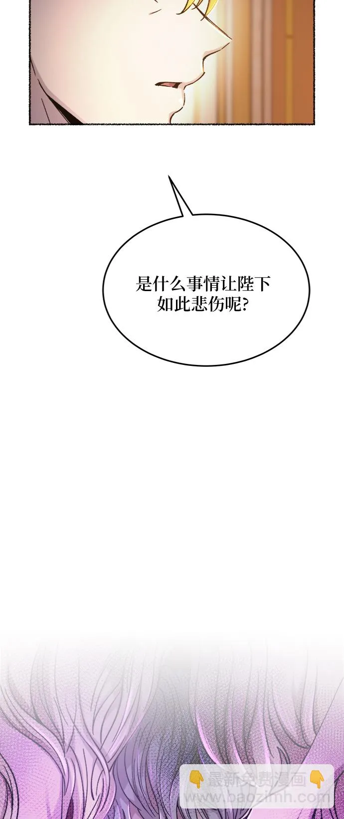 第82话 没关系，这是爱（5） 第17页