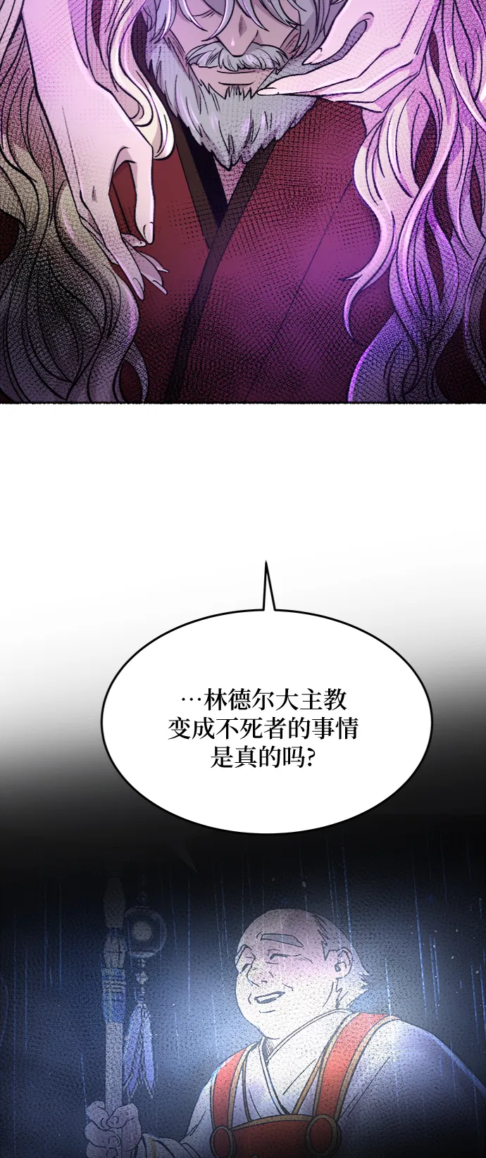 第82话 没关系，这是爱（5） 第18页