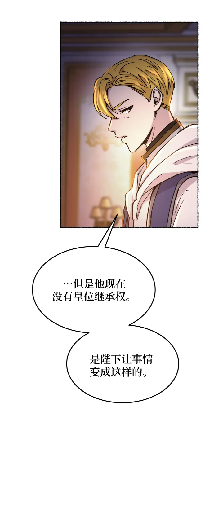 第82话 没关系，这是爱（5） 第27页