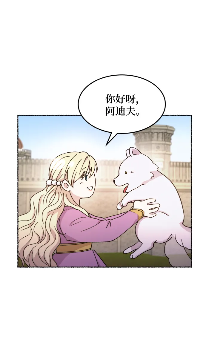 第82话 没关系，这是爱（5） 第45页