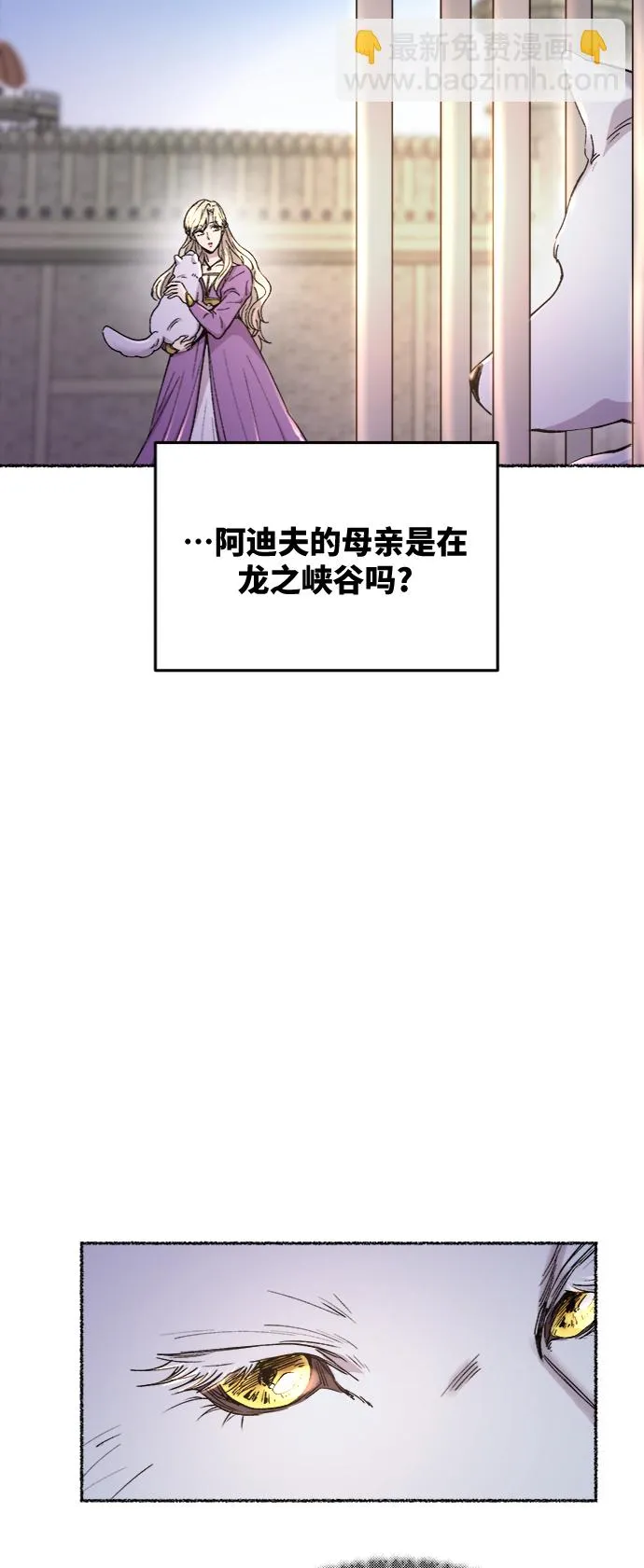 第82话 没关系，这是爱（5） 第47页
