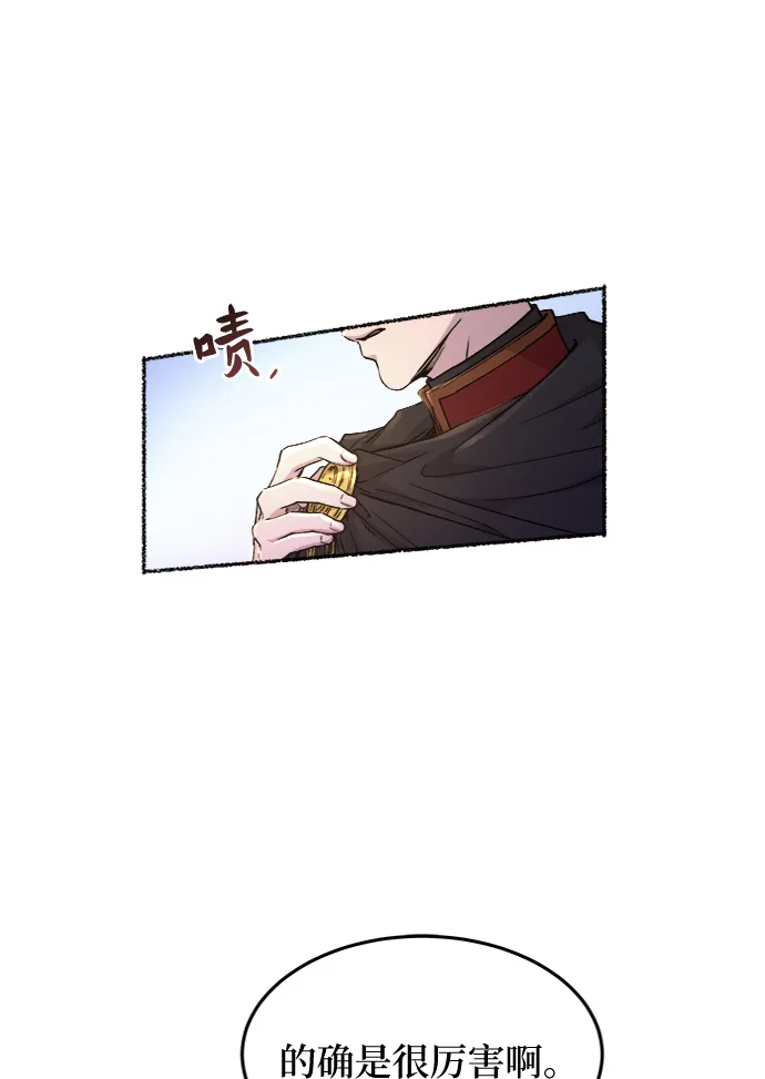 第82话 没关系，这是爱（5） 第56页