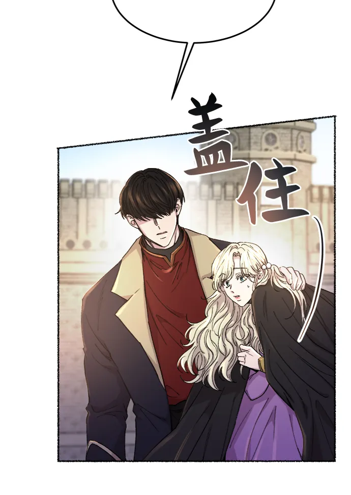 第82话 没关系，这是爱（5） 第57页