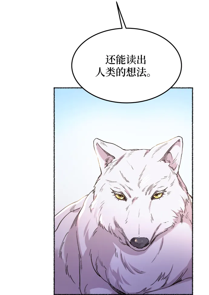 第82话 没关系，这是爱（5） 第58页
