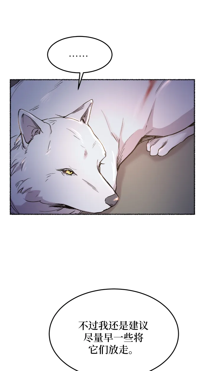 第82话 没关系，这是爱（5） 第66页