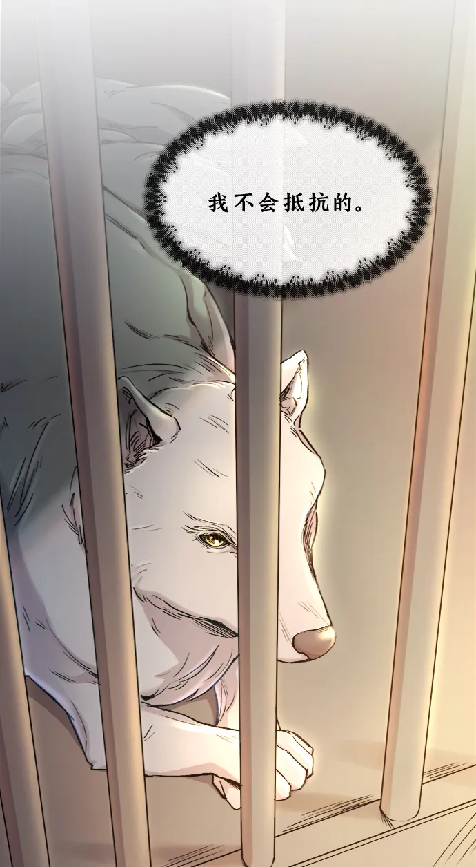 第82话 没关系，这是爱（5） 第68页
